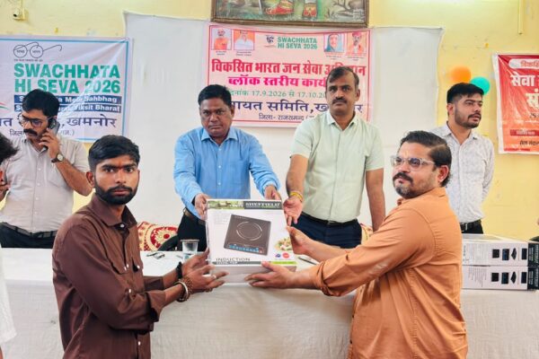 18_09_2026_RAJSAMAND_PRESS_NOTE_02-2